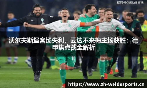 韦德体育官方网站