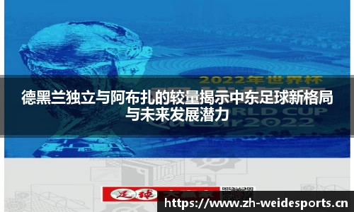 韦德体育官网