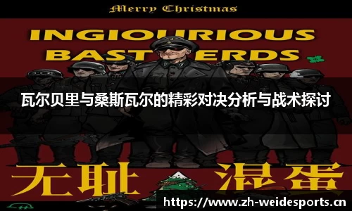 韦德体育平台