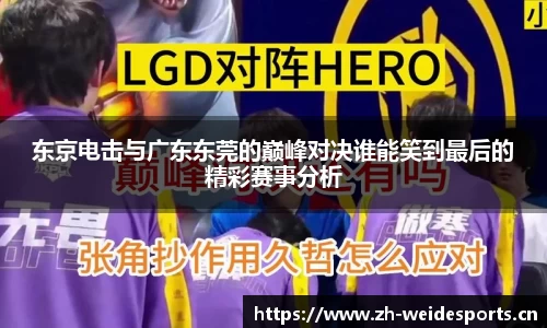 韦德体育