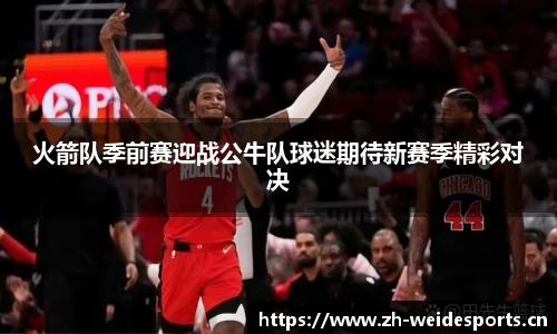 韦德体育