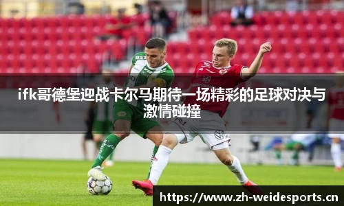 韦德体育